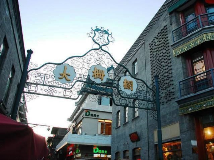 Qianmen Dashilar Street