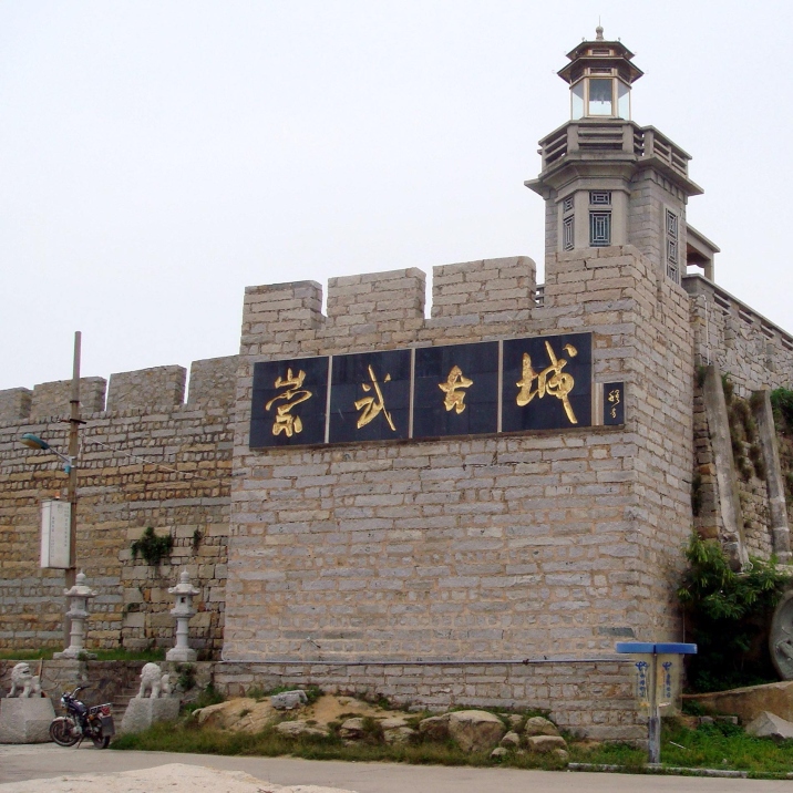 Chongwu Ancient Town
